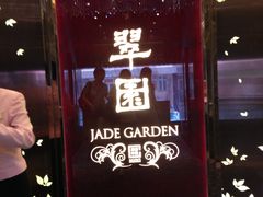 -翠园(铜锣湾广场店)