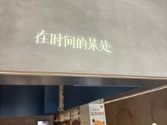 -陶享时光西餐·下午茶(信河街店)