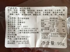 账单-匠造烘焙(上海湾店)
