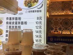 -拌面小当家