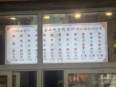-石饮红星包子(中山路店)