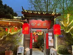 门面-回水镇·江湖川菜(恒大新城店)
