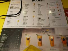 -大卡司DAKASI(连城新天地店)