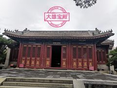 -大钟寺古钟博物馆