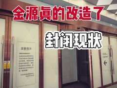 -新东方素质(金源校区)