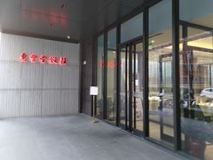 -惠丰堂饭庄(北洼路店)