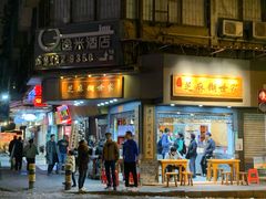 门面-芝麻糊世家(西华店)