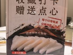 -丰尔粥食·顺德鱼生·干蒸排骨顺德菜(大良分店)