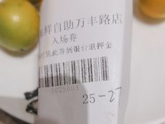 -初色海鲜自助(万丰路店)