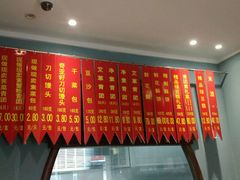 菜单-功德林(南京西路店)