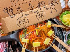 -黔三一夺夺粉酸汤火锅(百信店)