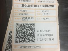 -金逸影城(广州海珠城激光IMAX店)