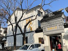 -旺山·浪头人家