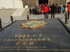 -中国人民抗日战争纪念馆