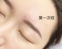 点击看大图 -久匠·纹眉半永久野生眉