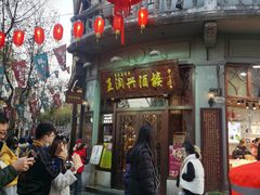 门面-皇饭儿·王润兴酒楼(河坊街店)