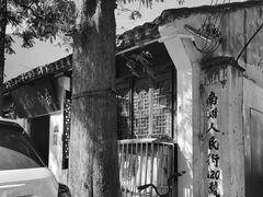 -吾介小籠館