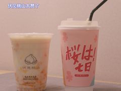 -伏小桃(明瓦廊店)