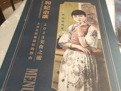 -和记小菜(七宝店)