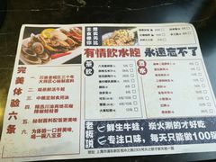 菜单-巴四老城区炭火蛙锅(张江店)