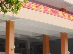 -广东外语外贸大学(白云山校区)