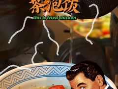 -合风谷(南下塘店)