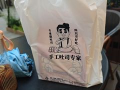 -爸爸糖吐司面包(武汉国金天地店)