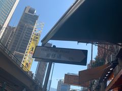 -松记糖水店(铜锣湾分店)