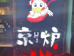 -三人行骨头王火锅(长寿店)
