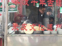 门面-吕家米皮