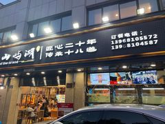 -浔味·山屿湖·正宗淳牌全鱼宴老字号