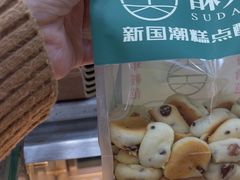 -酥大興·新国潮糕点配茶饮(龙岗万达黑金店)