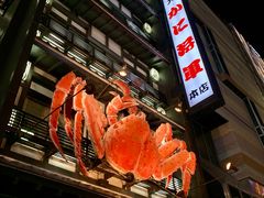 -蟹料理 北海道かに将軍(札幌本店)