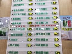 菜单-文辉墨鱼丸大王(铜锣湾渣甸街总店)