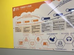 -联恩国际儿童教育·幼小衔接·少儿英语·托管班(远洋未来中心店)