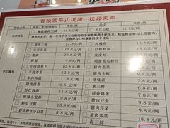 -百饺园酒楼(平山道店)
