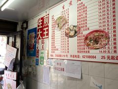 -黄阿姨锅贴大王(万航渡路店)