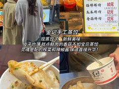 -重庆鸡公煲·嘟享吃(林科大店)