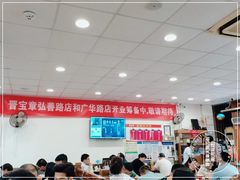大堂-晋宝章大同刀削面(月坛店)