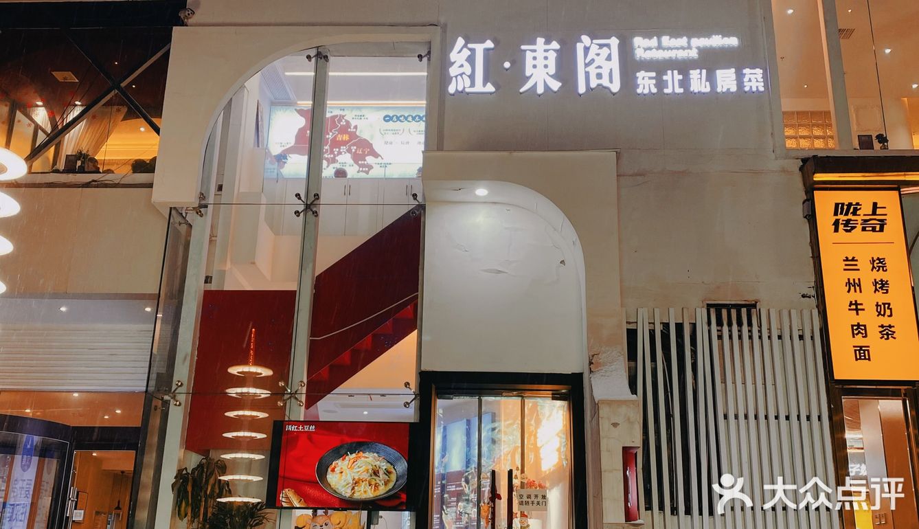 这冻梨这东北菜嘎嘎香！小土豆秒到哈尔滨