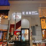 这冻梨这东北菜嘎嘎香！小土豆秒到哈尔滨