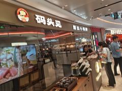 商场内前门-码头见·潮汕菜(领展中心城店)