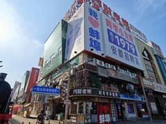 -阿财老铺·老蚌埠龙虾城(华夏总店)