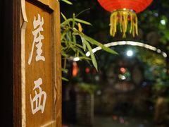 -五邑人家(江门店)