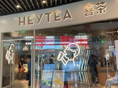 门面-喜茶(北京通州万达店)
