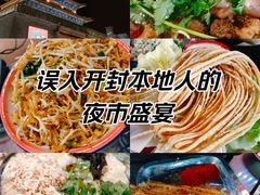 -鼓楼夜市