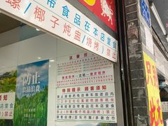 -百花传统甜品店(原址店)