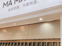 -MAMACHA妈妈茶(海信店)