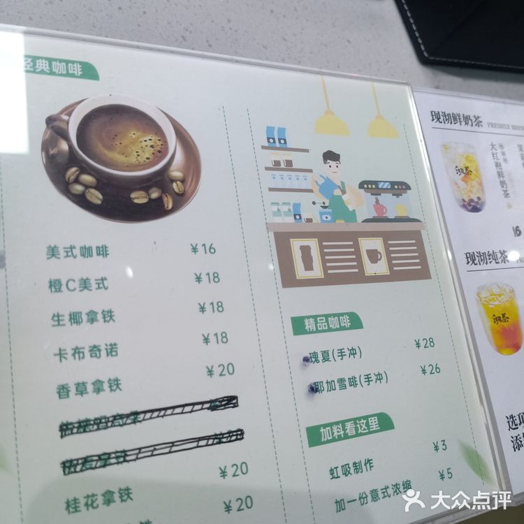 虹吸工艺的奶茶~太好喝了!!!