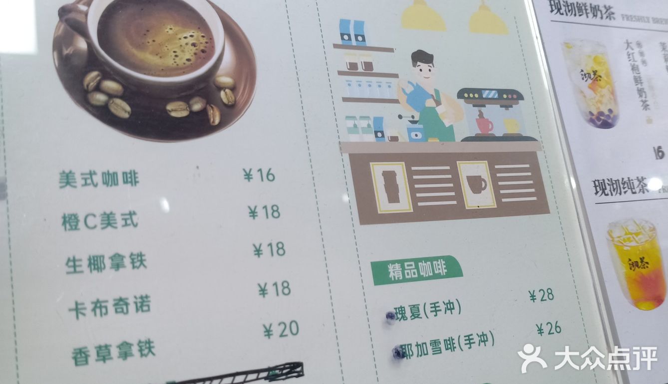 虹吸工艺的奶茶~太好喝了!!!
